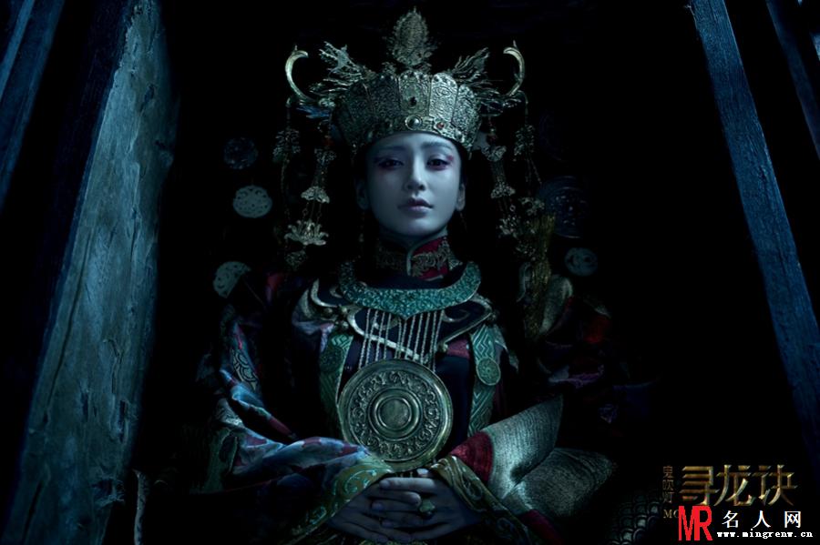 鬼吹灯之寻龙诀丁思甜剧照(1)