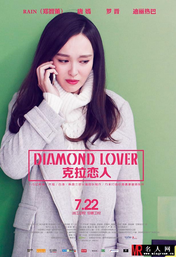 克拉恋人米朵/米美丽剧照(1)