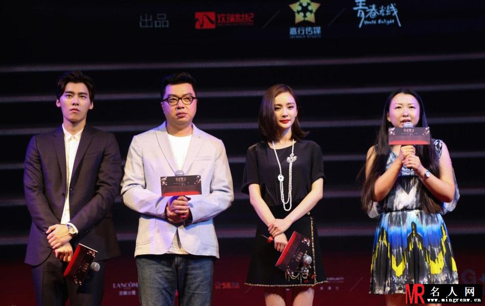 《怦然星动》发布会 杨幂 逆袭 李易峰(1)
