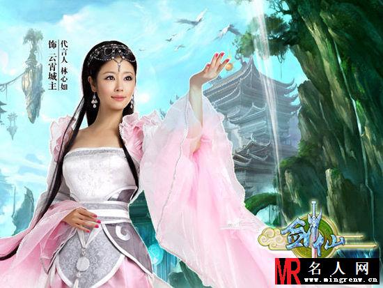 林心如正式代言《剑仙》 云霄城主云裳虹造型首曝(1)
