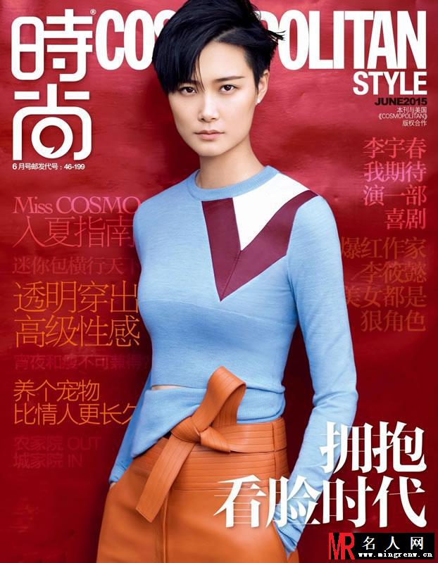 李宇春登《时尚COSMO》封面 文艺气息十足(1)