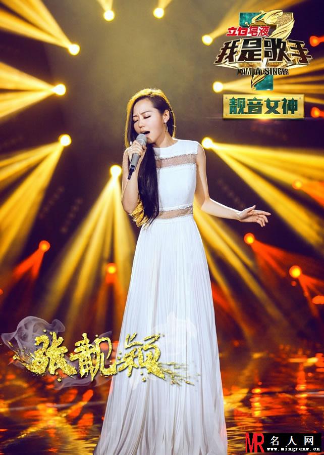 《我是歌手3》张靓颖美服盘点 女神百变造型(1)