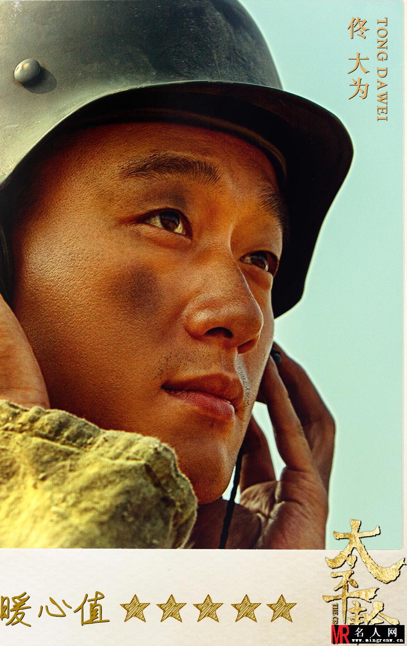 太平轮精美剧照曝光 众星出镜颜值破表(1)