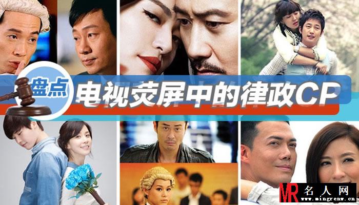 盘点银屏律政CP 秀大叔对阵大嘴姚(1)