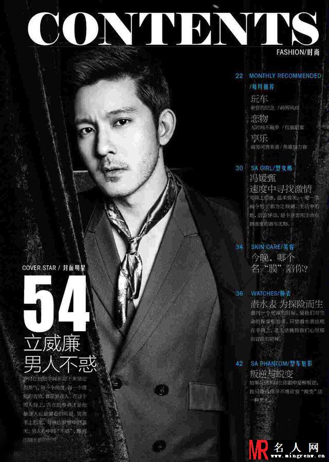 立威廉登时尚封面 络腮胡诠释成熟男人魅力(1)