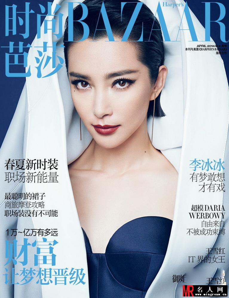 李冰冰上演水中极致诱惑 红唇演绎御姐范(1)