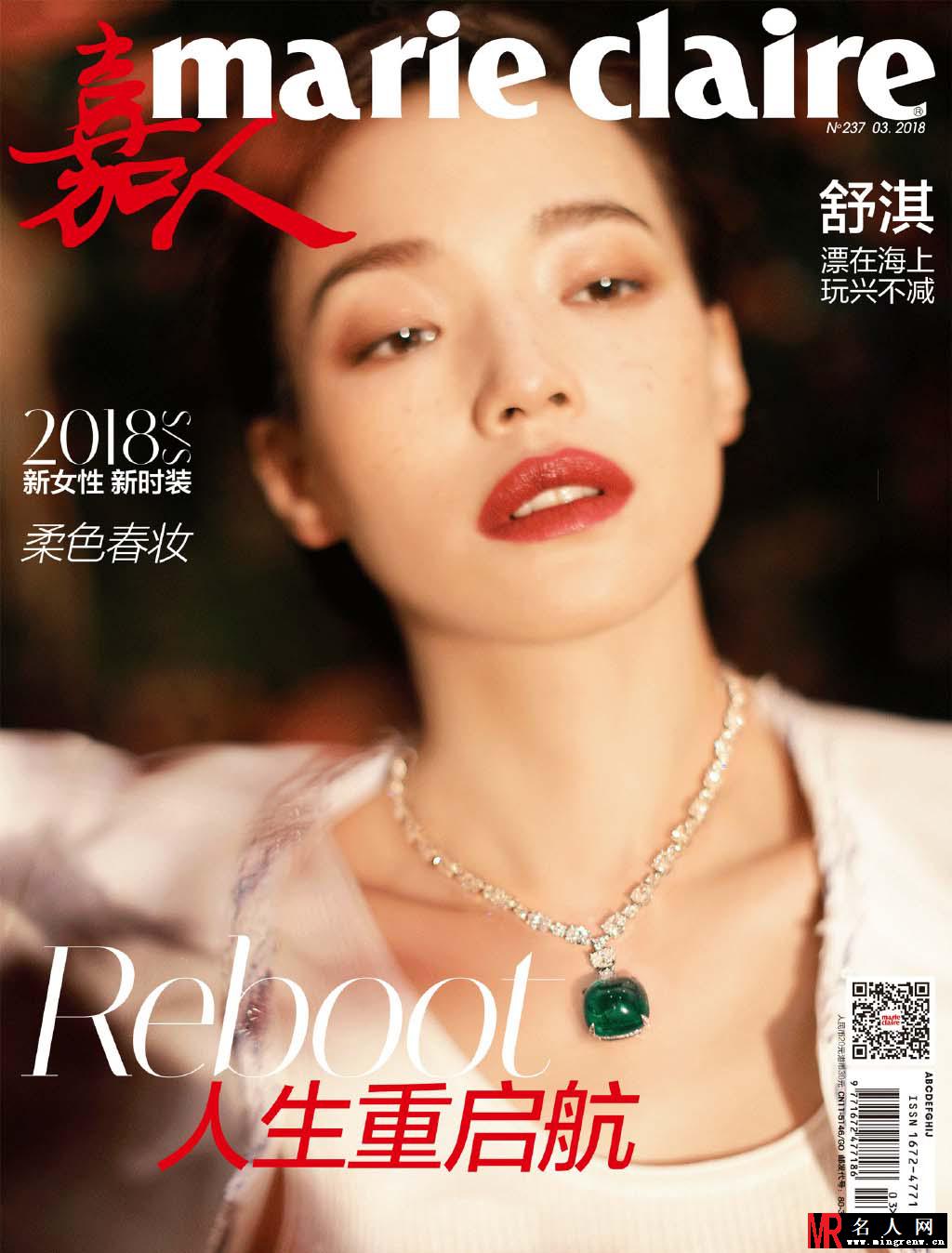 舒淇封面大片曝光 绝色女神烈焰红唇性感诱惑妩媚动人(1)