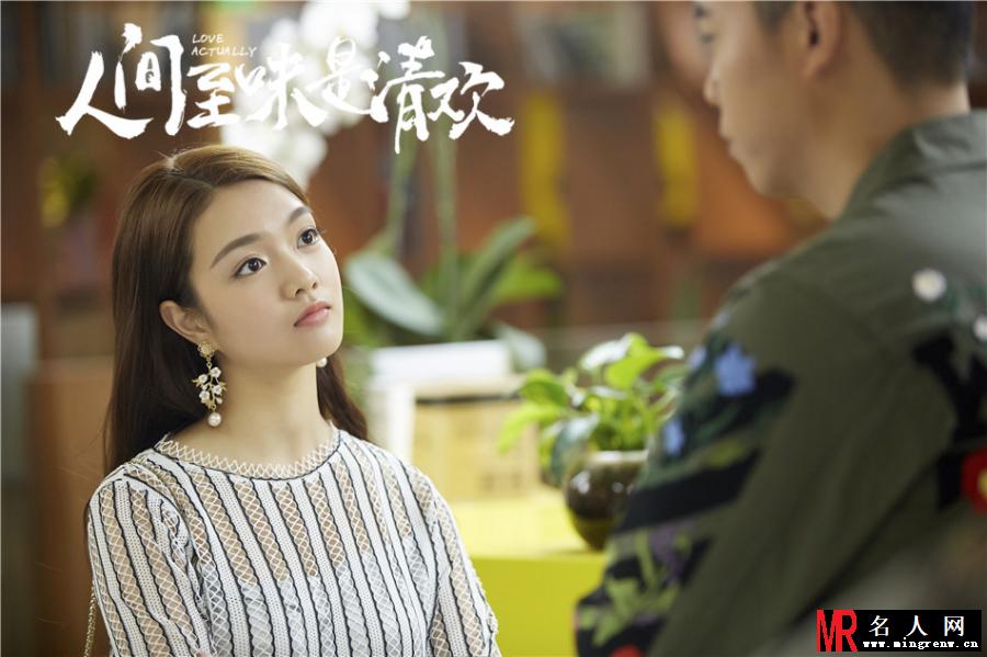 人间至味是清欢董嘉欣剧照(1)