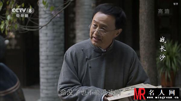 战长沙胡长宁剧照(1)