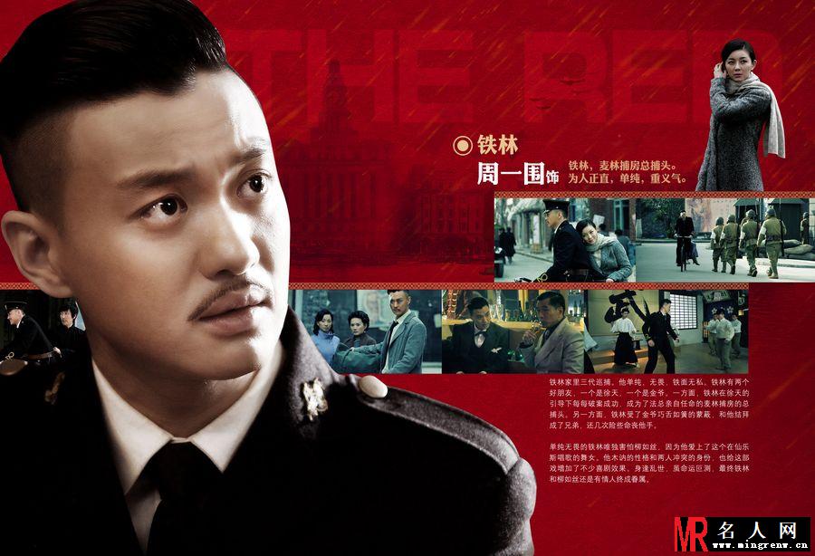 红色铁林剧照(1)