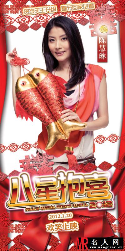 八星抱喜2012版JULIE剧照(1)