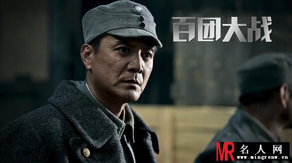百团大战左权剧照(1)