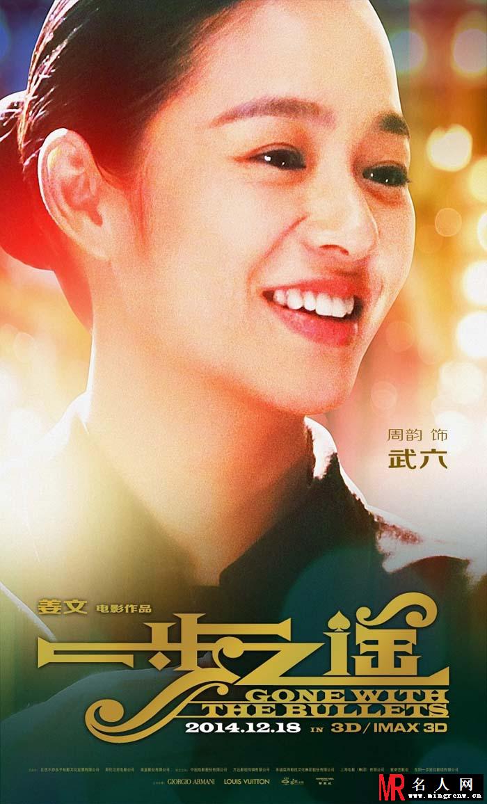 一步之遥武六剧照(1)