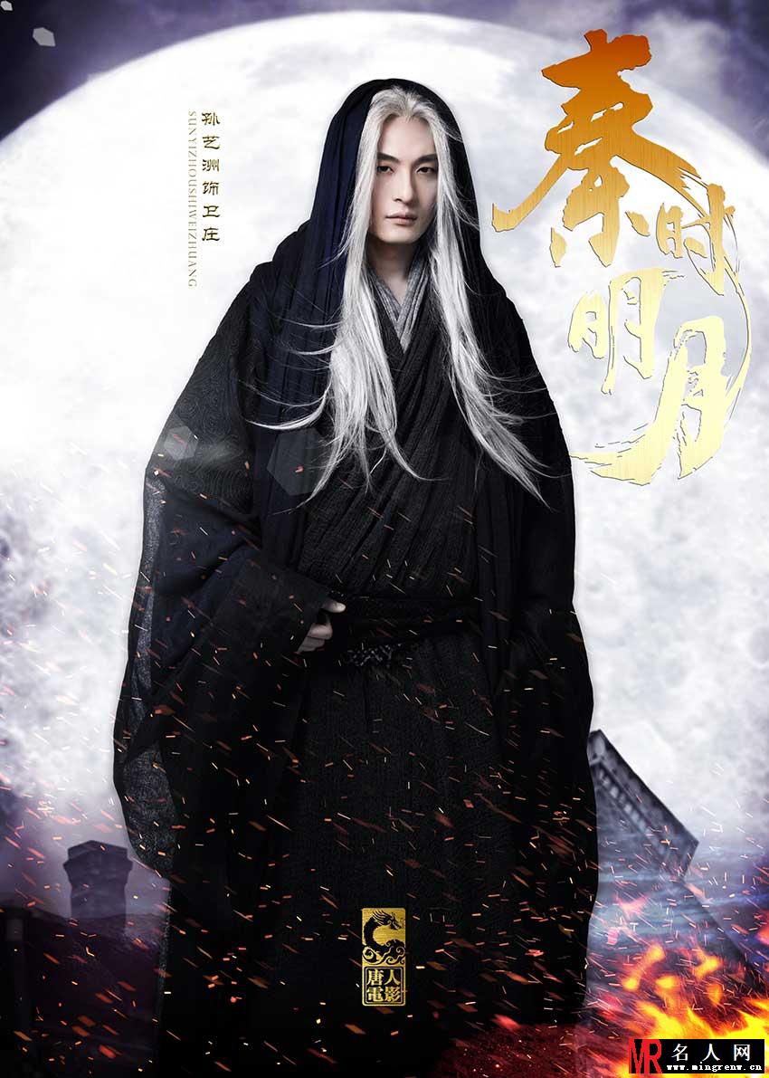 秦时明月卫庄剧照(1)