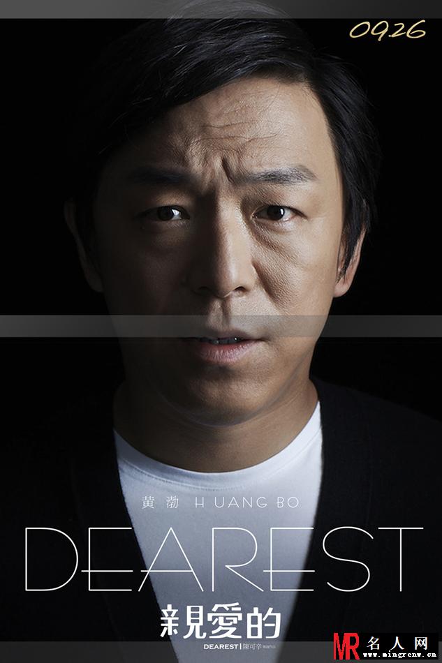 亲爱的田文军剧照(1)
