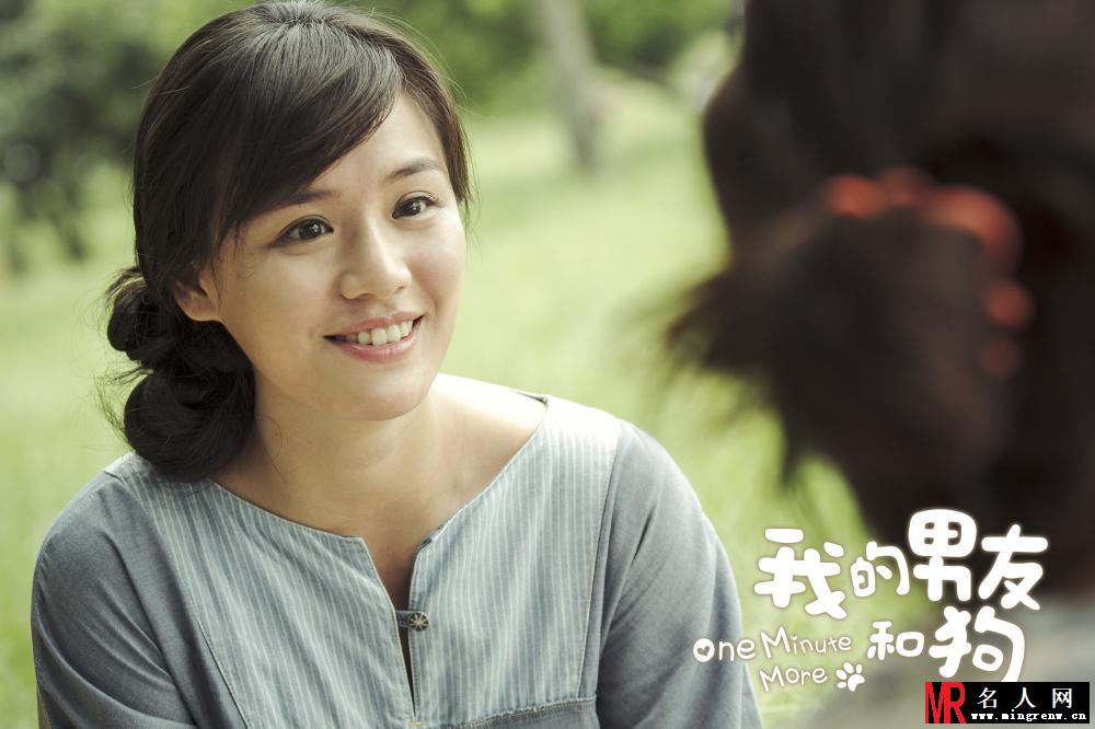 我的男友和狗大只的妈妈剧照(1)