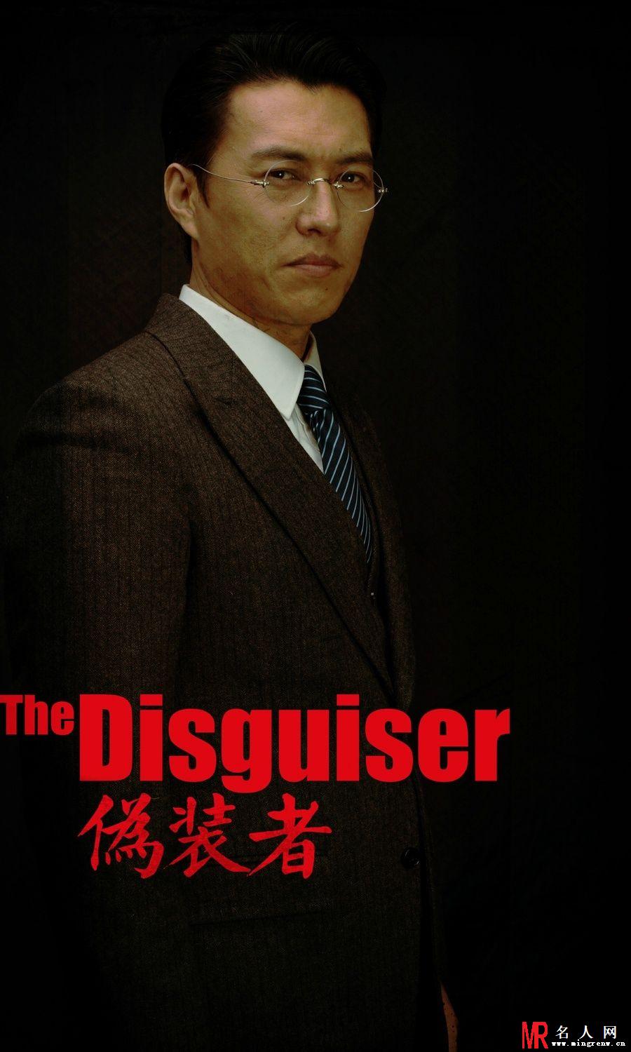 伪装者明楼剧照(1)