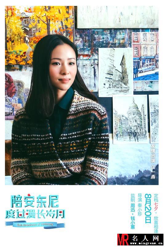 《安东尼》首次曝光海报 演员阵容齐亮相(1)