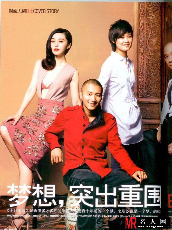 范冰冰李宇春周韵齐登《ELLE》封面争艳(1)