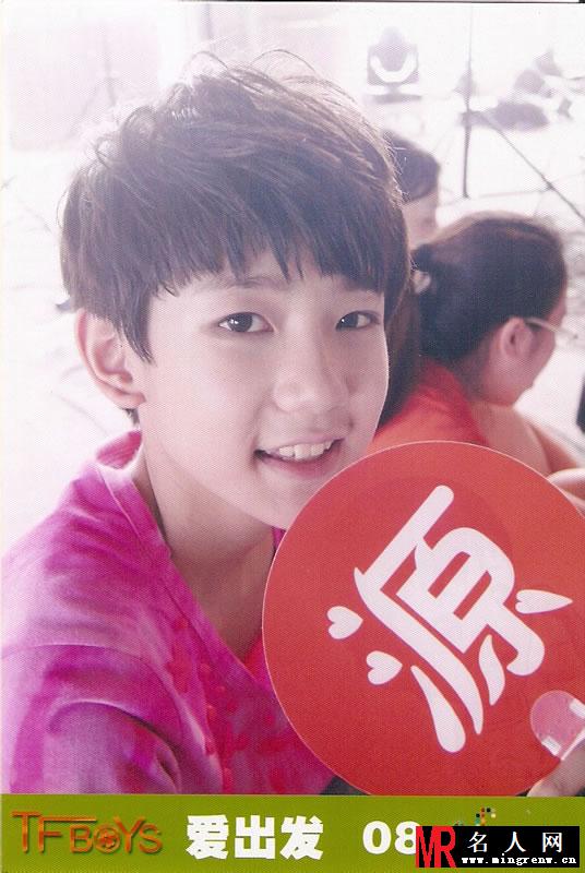 TFBOYS《爱出发》生写集第一弹(1)