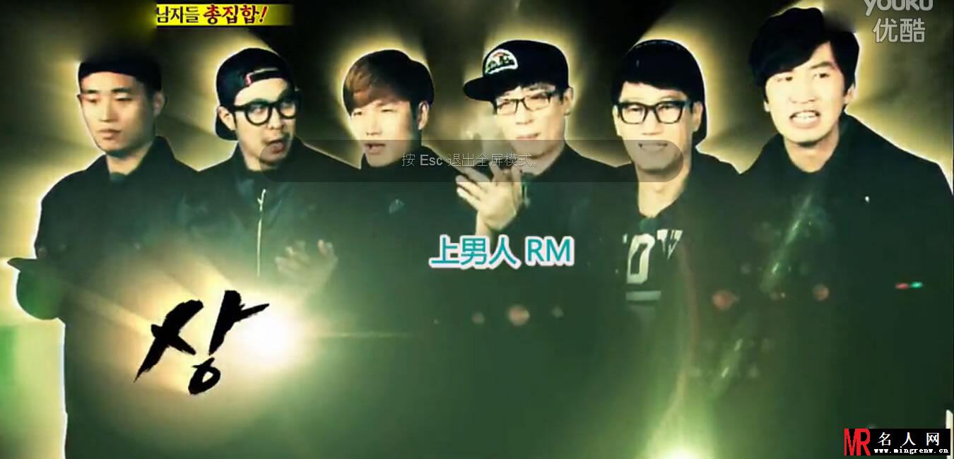 《running man》迎来最强上男人 神话与跑男对决(1)