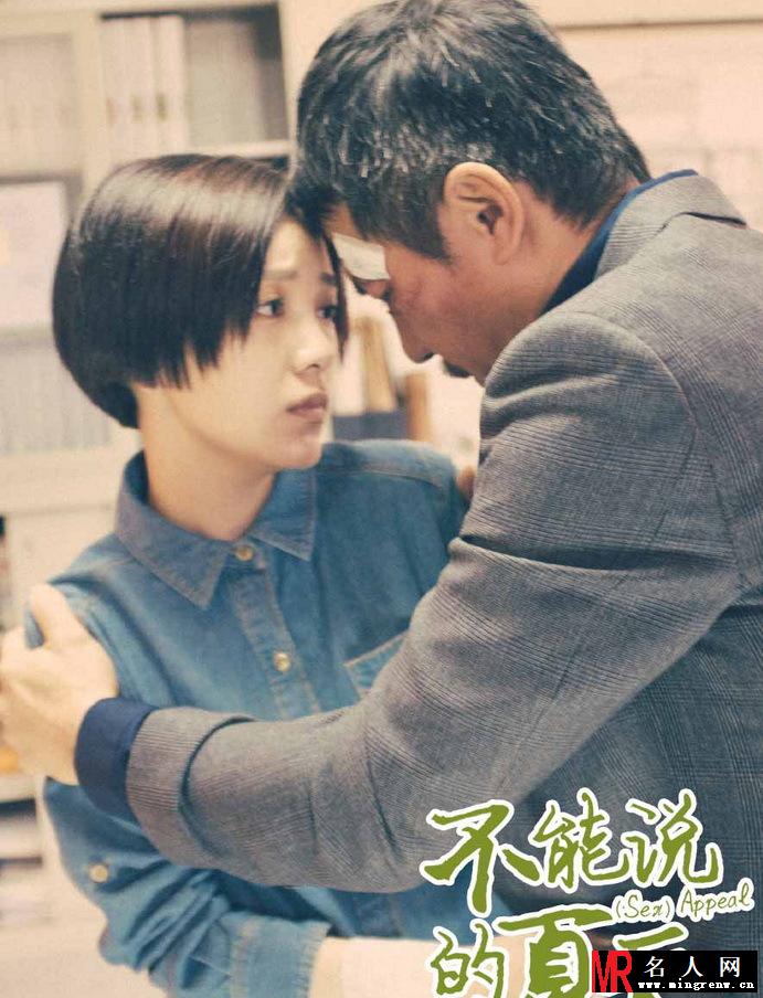 郭采洁戴立忍上演不伦恋 不能说的夏天受关注(1)