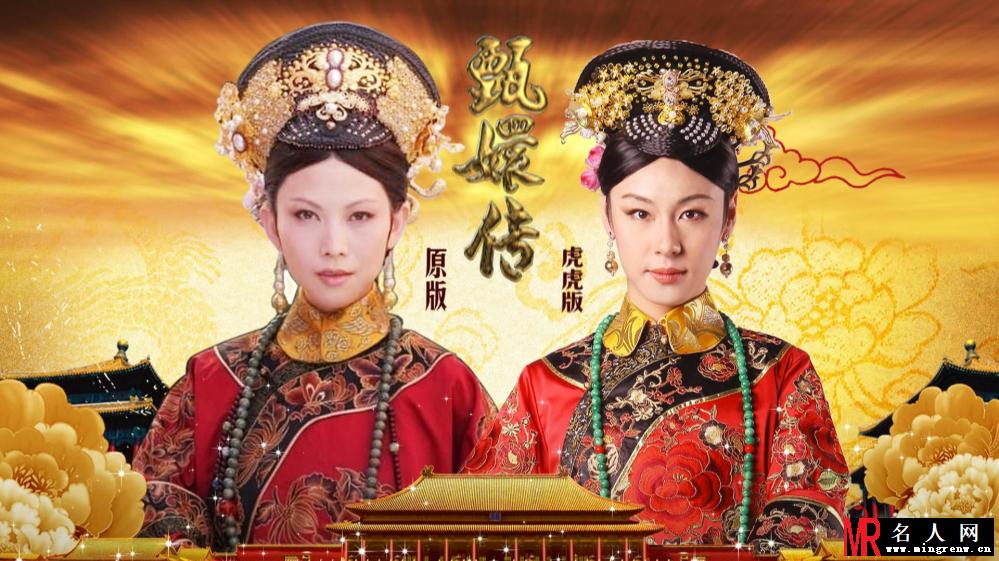 百变大咖秀全新恶搞宣传照 甄嬛靖公主惨中枪(1)