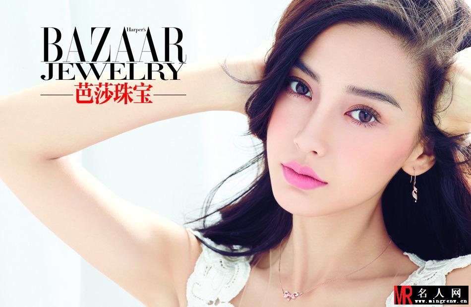 Angelababy芭莎珠宝大片 精致妆容性感妩媚(1)