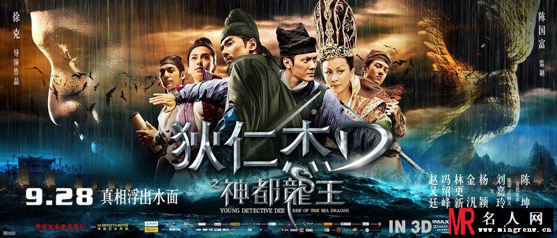 神都龙王曝终极海报 Angelababy众人哄抢(1)