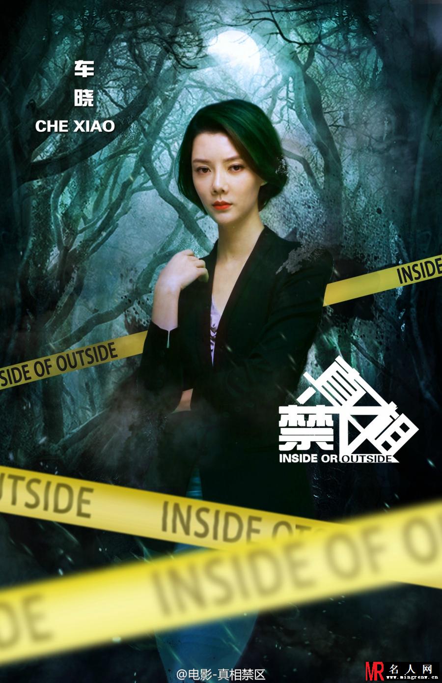 真相禁区嘉美剧照(1)