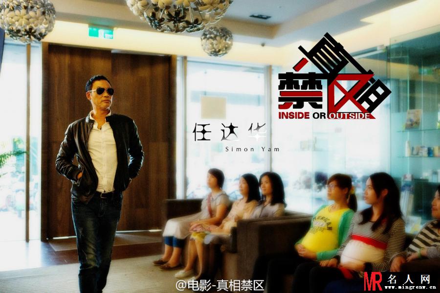 真相禁区费鑫剧照(1)
