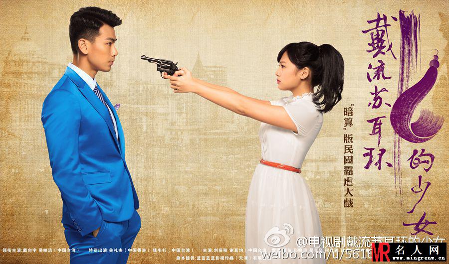 戴流苏耳环的少女任浩铭剧照(1)