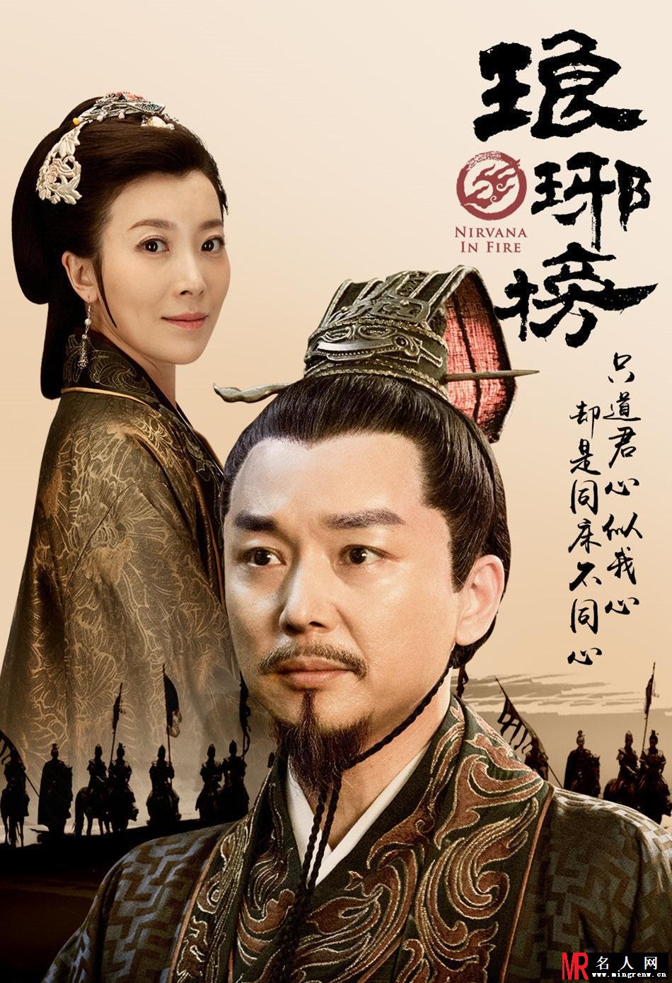 《琅琊榜》曝海报 错综复杂关系浮出水面(1)