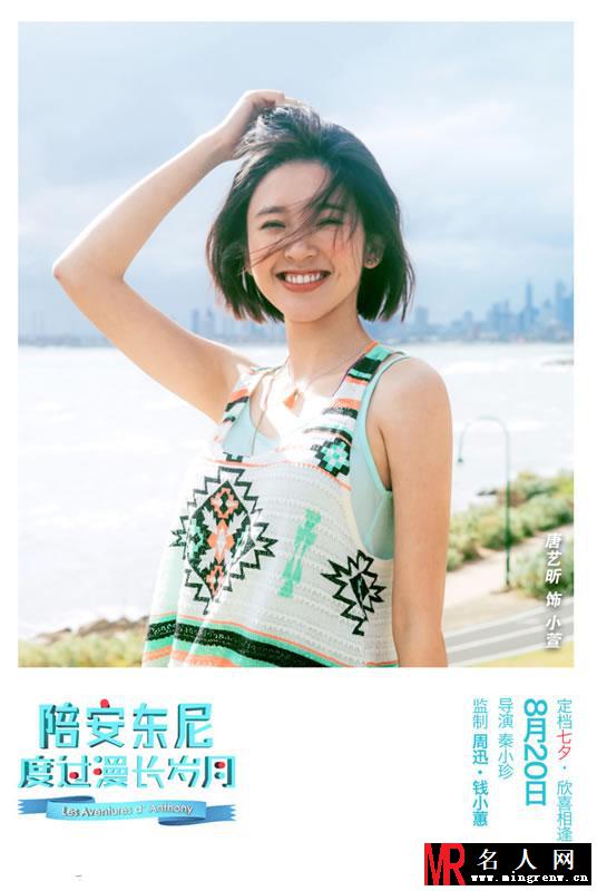 《安东尼》首次曝光海报 演员阵容齐亮相(1)