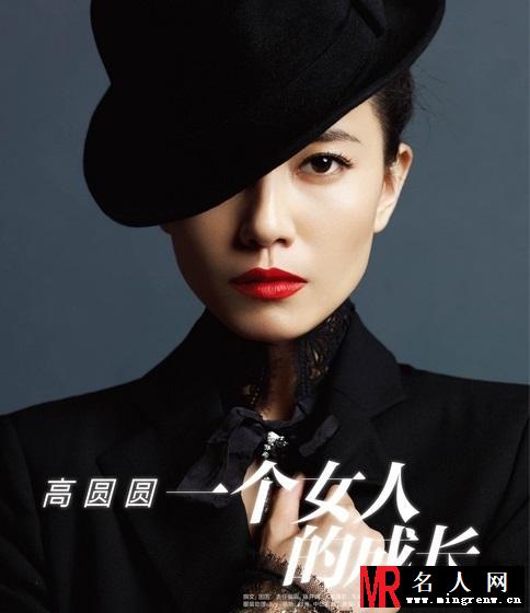 高圆圆《优家画报》145期一个女人的成长(1)