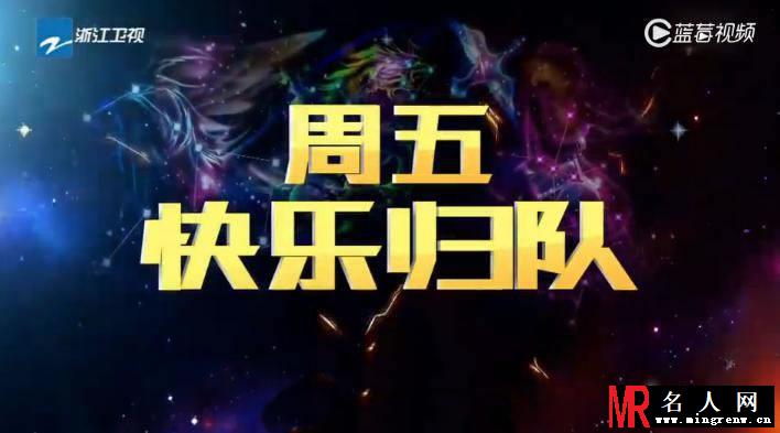 《奔跑吧兄弟》第二季首期预告片 范冰冰成雅典娜女神(1)