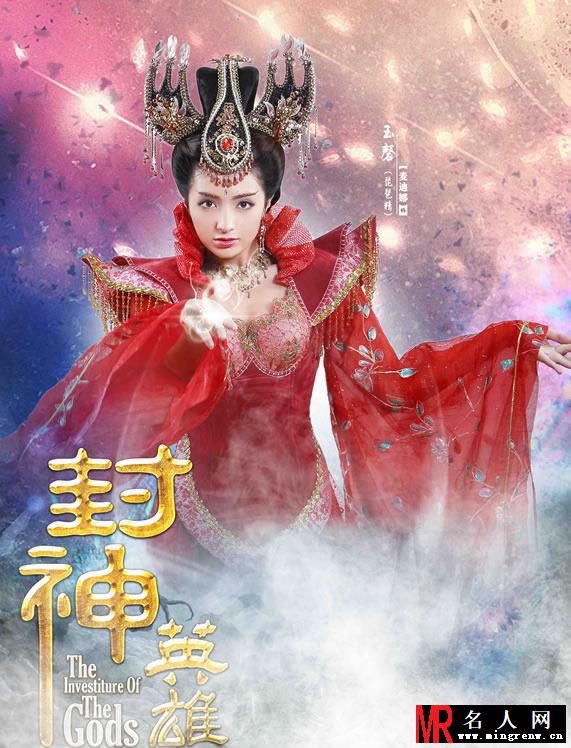 封神英雄最新人物海报 魔幻剧情引关注(1)