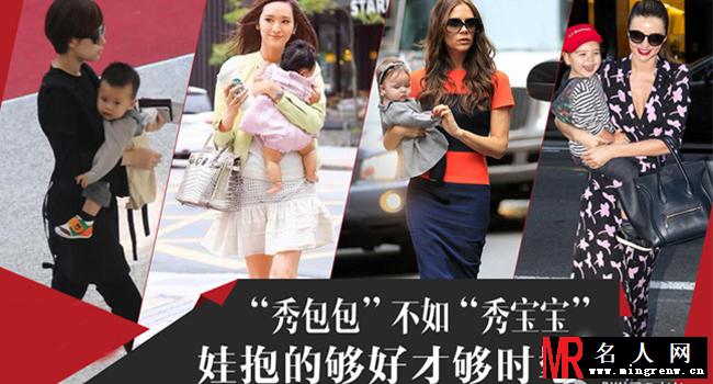 辣妈抱娃秀街拍 女明星抱娃功力大比拼(1)