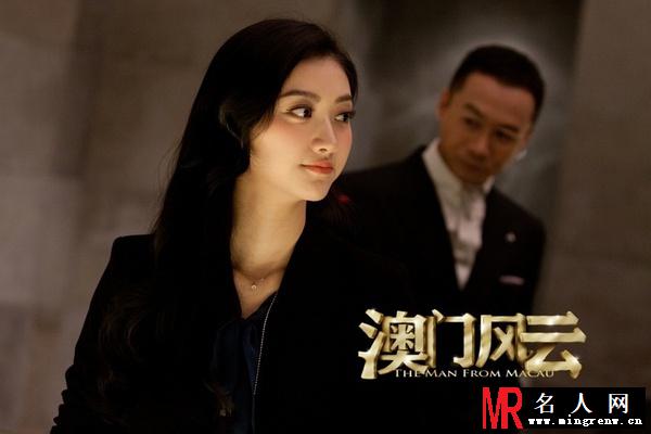 澳门风云高先生剧照(1)