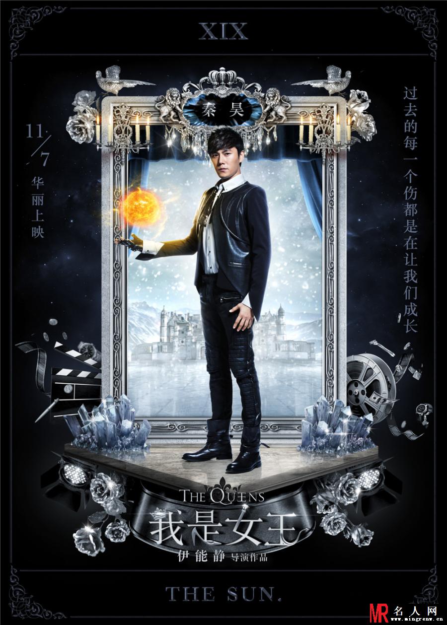 我是女王张毅剧照(1)