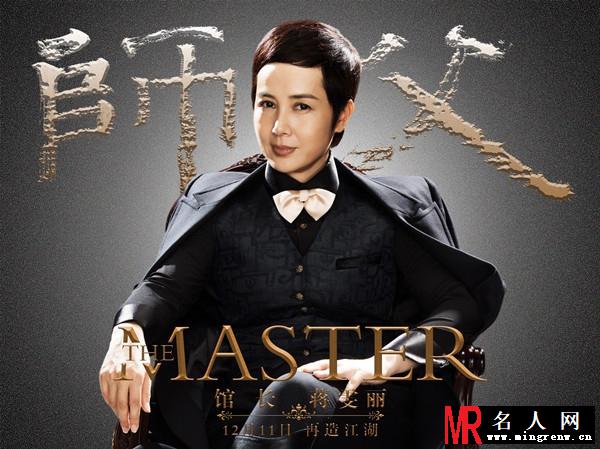 师父邹榕/邹馆长剧照(1)