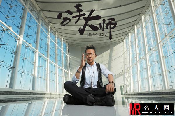 分手大师梅远贵剧照(1)