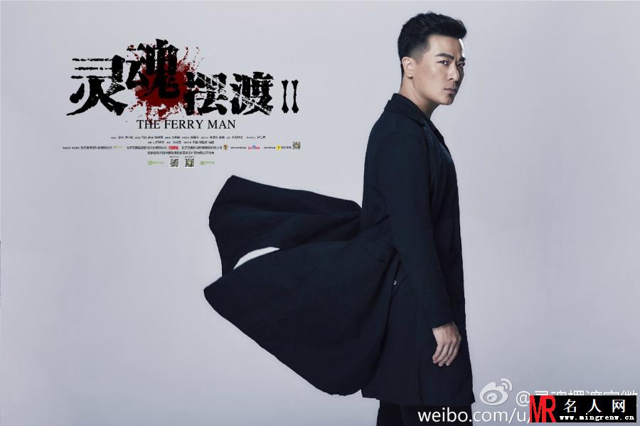 灵魂摆渡2赵吏剧照(1)