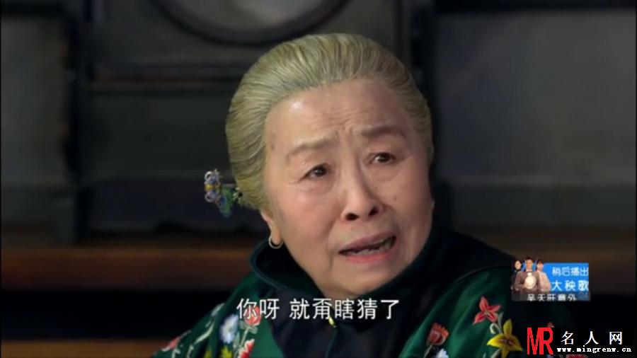 大秧歌吴老太太剧照(1)