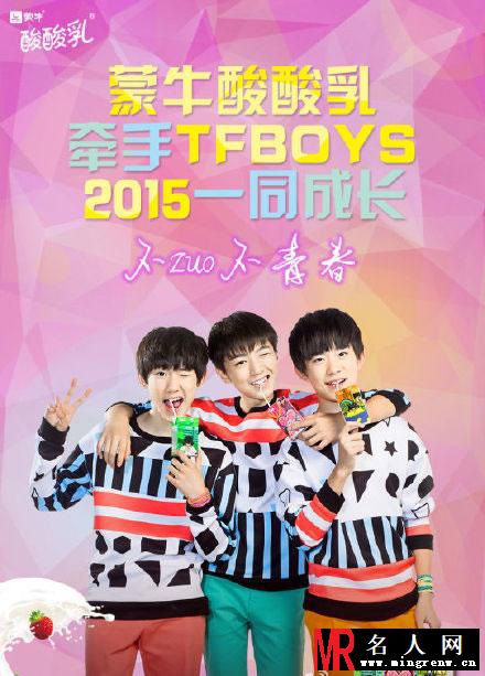 TFBOYS广告海报和公益海报合辑(1)