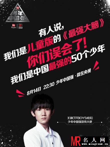 TFBOYS广告海报和公益海报合辑(1)