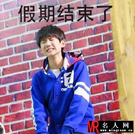 TFBOYS王源粉丝恶搞 幽默搞笑萌萌达(1)
