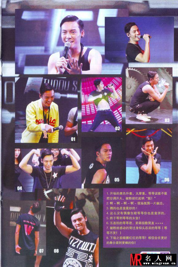陈伟霆2014《最偶像Topstar》8月刊、9月刊专访合集(1)