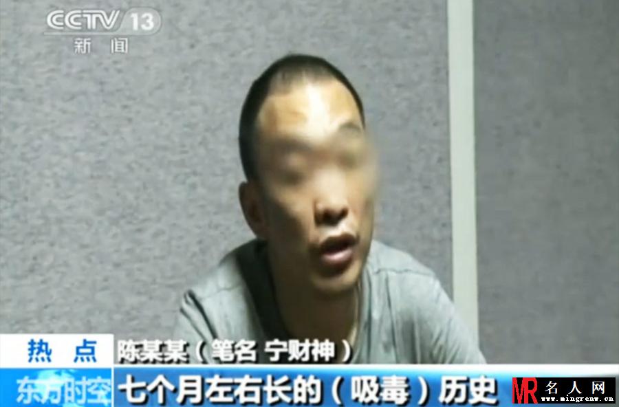 宁财神吸毒被抓 警方审讯现场图片曝光(1)