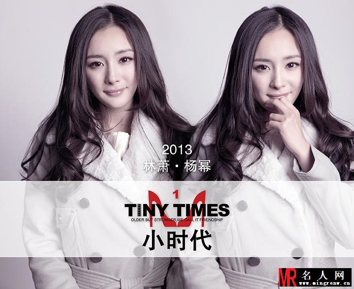 杨幂回归小时代3 浴袍定妆照曝光(1)